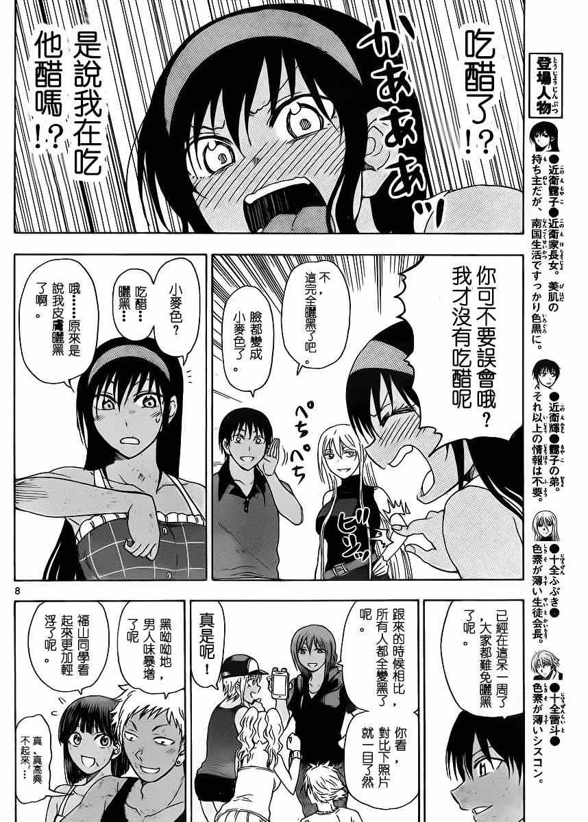 姐姐的妄想日记韩漫全集-第237话无删减无遮挡章节图片 