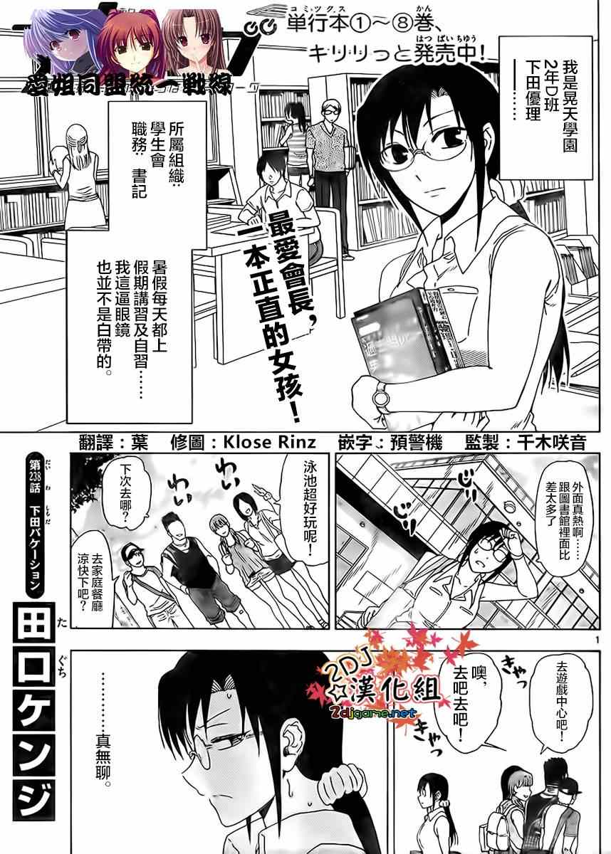 姐姐的妄想日记韩漫全集-第238话无删减无遮挡章节图片 