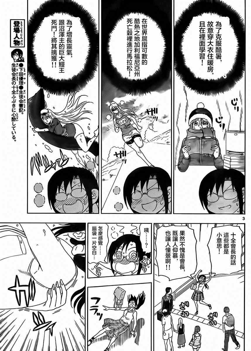 姐姐的妄想日记韩漫全集-第238话无删减无遮挡章节图片 
