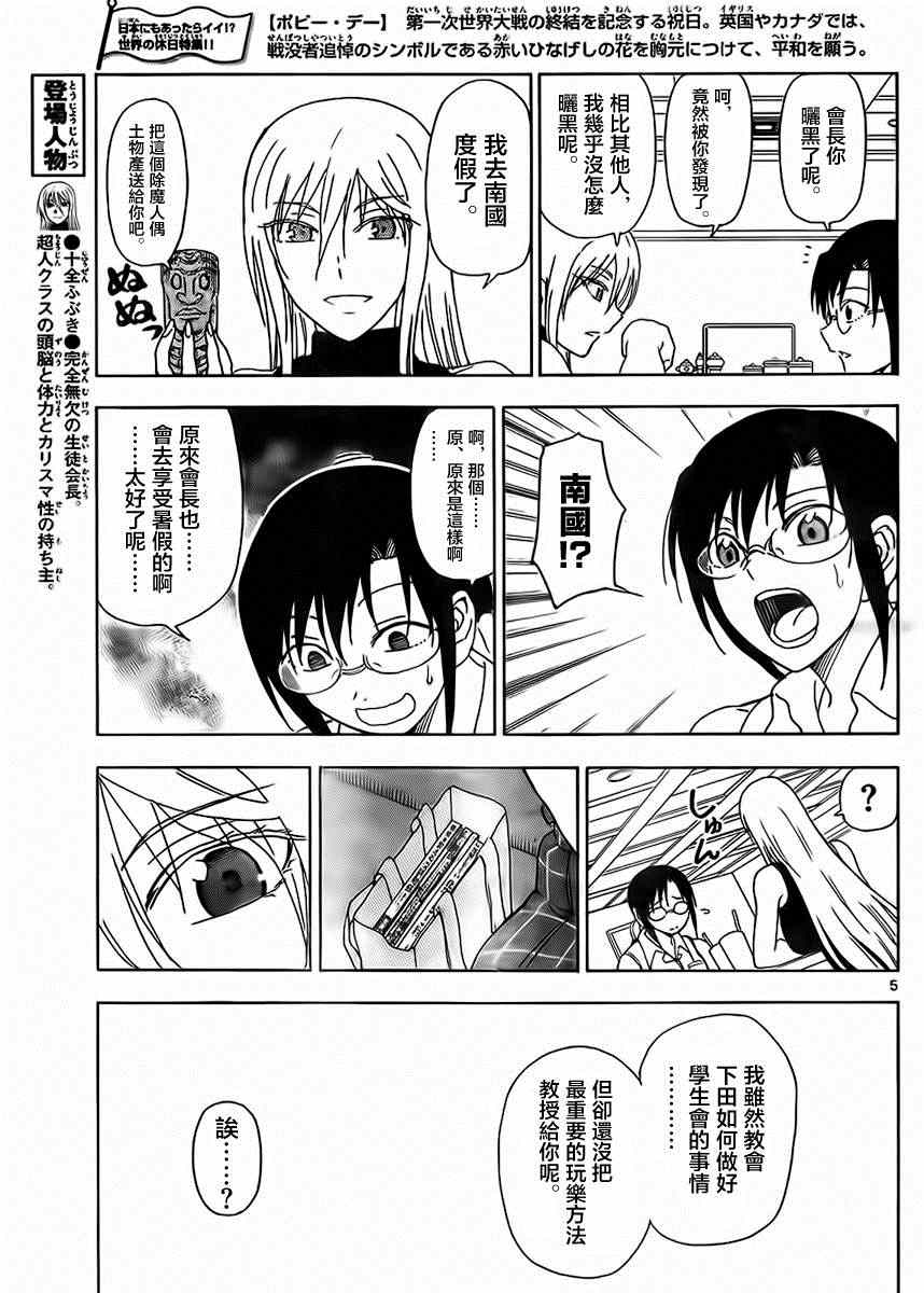 姐姐的妄想日记韩漫全集-第238话无删减无遮挡章节图片 
