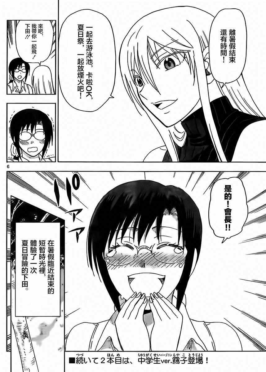 姐姐的妄想日记韩漫全集-第238话无删减无遮挡章节图片 