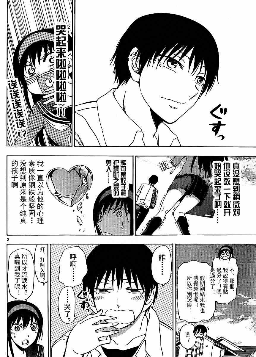 姐姐的妄想日记韩漫全集-第240话无删减无遮挡章节图片 