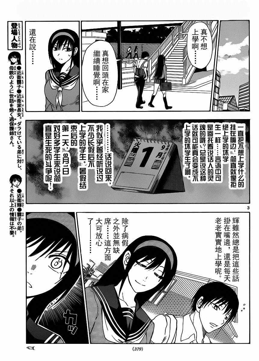 姐姐的妄想日记韩漫全集-第240话无删减无遮挡章节图片 