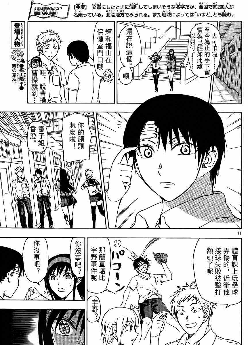 姐姐的妄想日记韩漫全集-第241话无删减无遮挡章节图片 