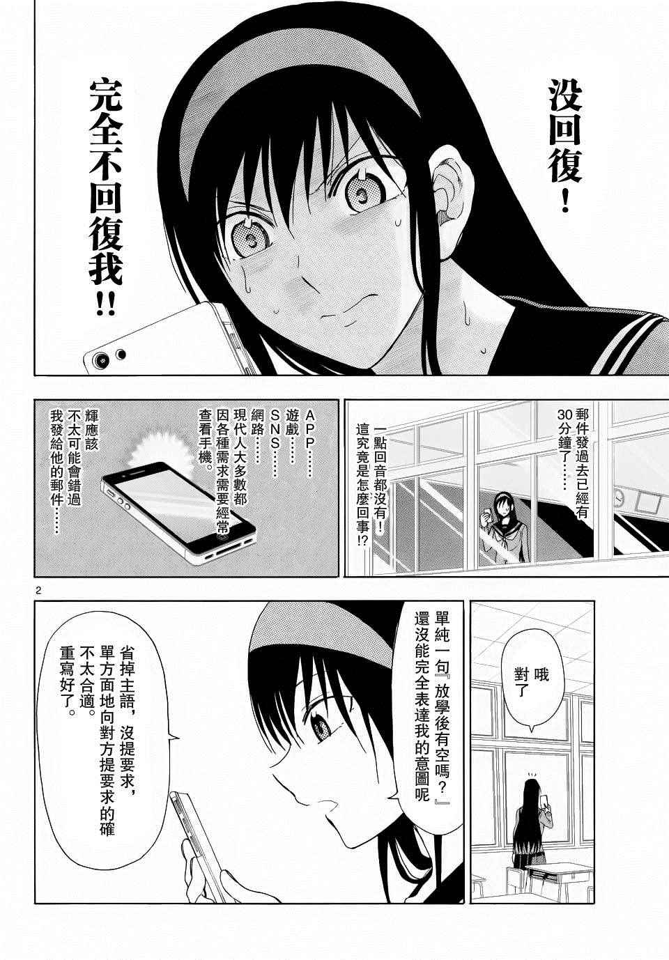 姐姐的妄想日记韩漫全集-第242话无删减无遮挡章节图片 