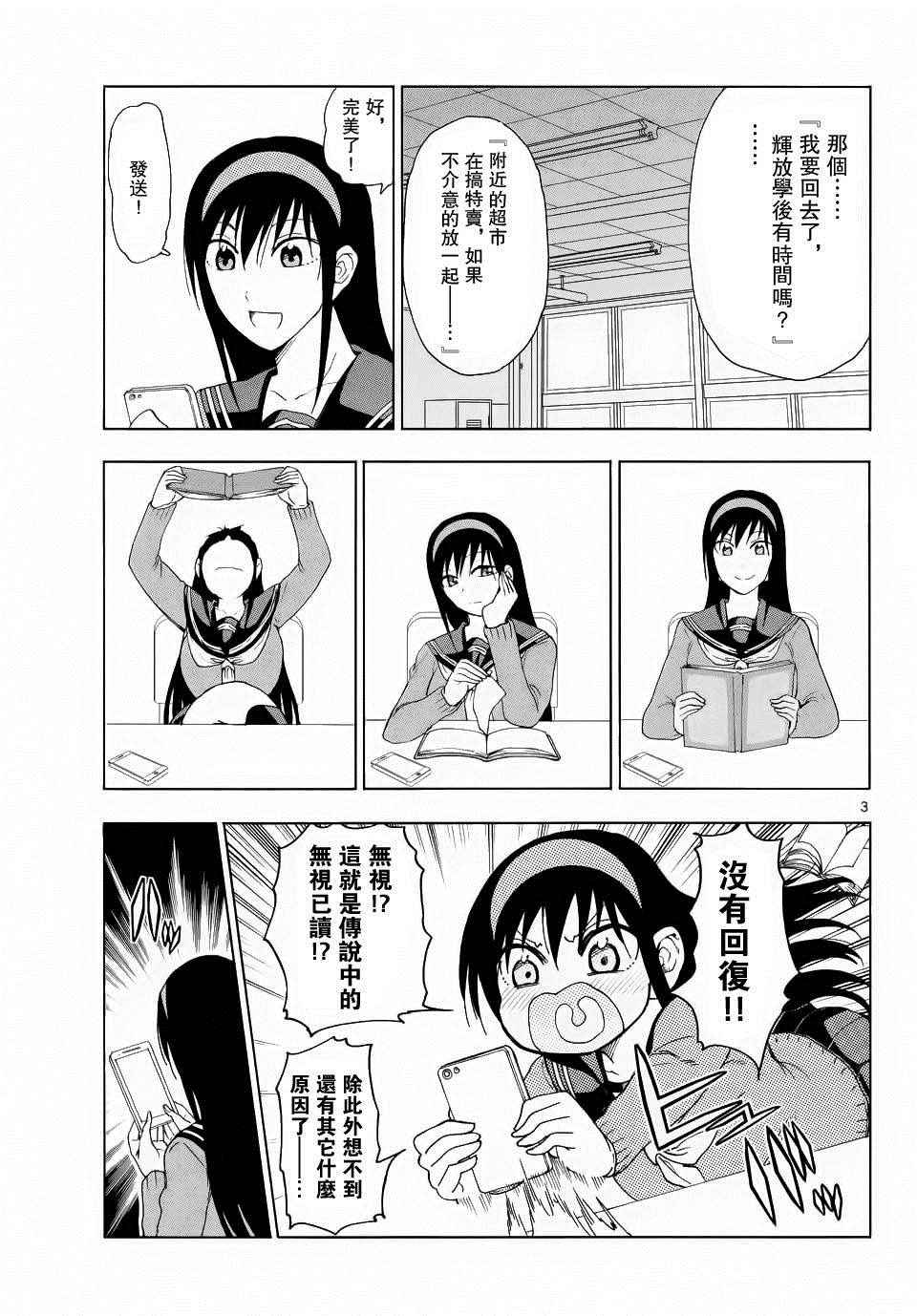 姐姐的妄想日记韩漫全集-第242话无删减无遮挡章节图片 