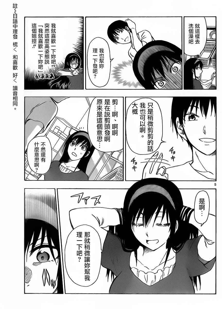 姐姐的妄想日记韩漫全集-第244话无删减无遮挡章节图片 