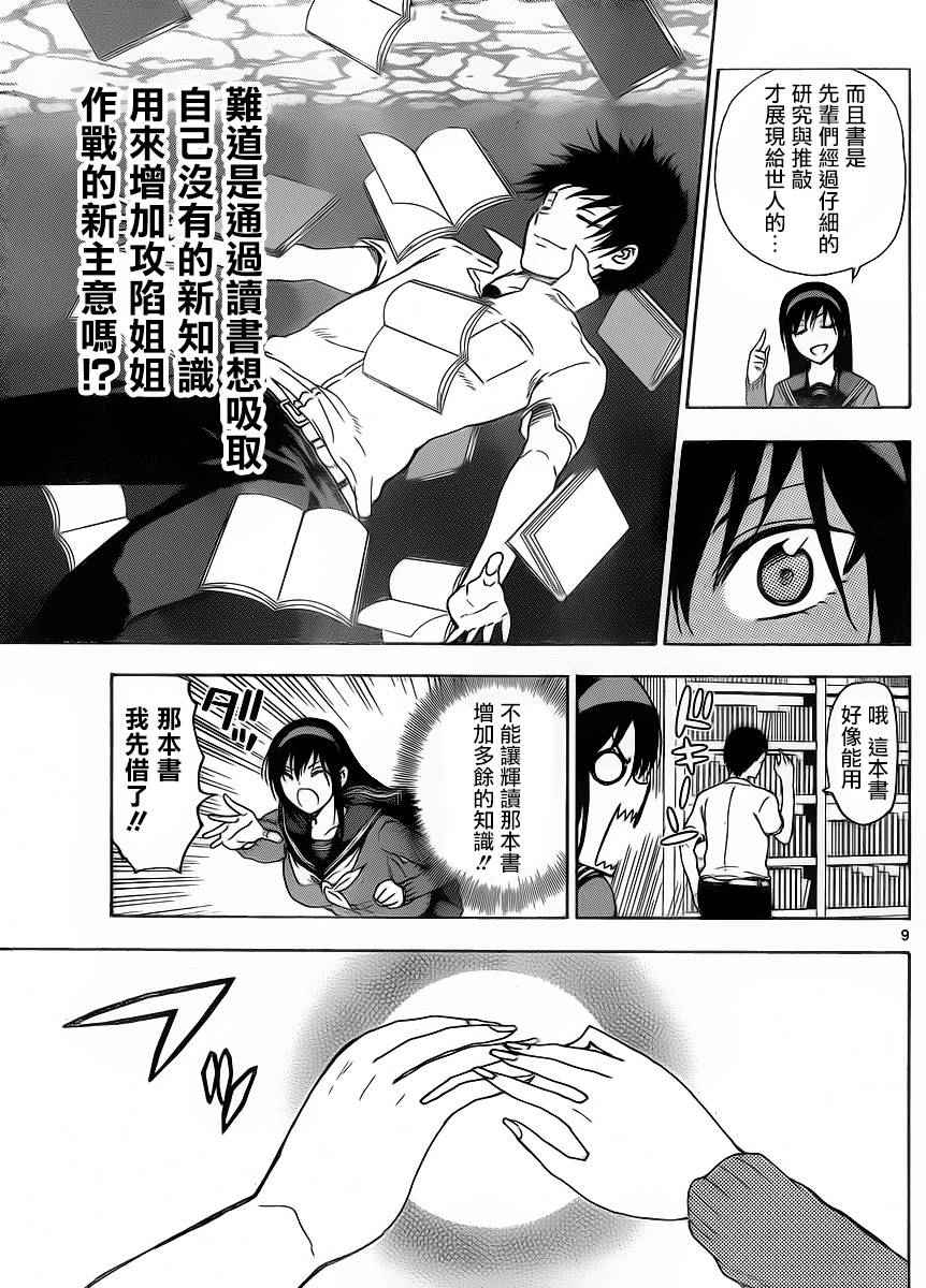 姐姐的妄想日记韩漫全集-第245话无删减无遮挡章节图片 