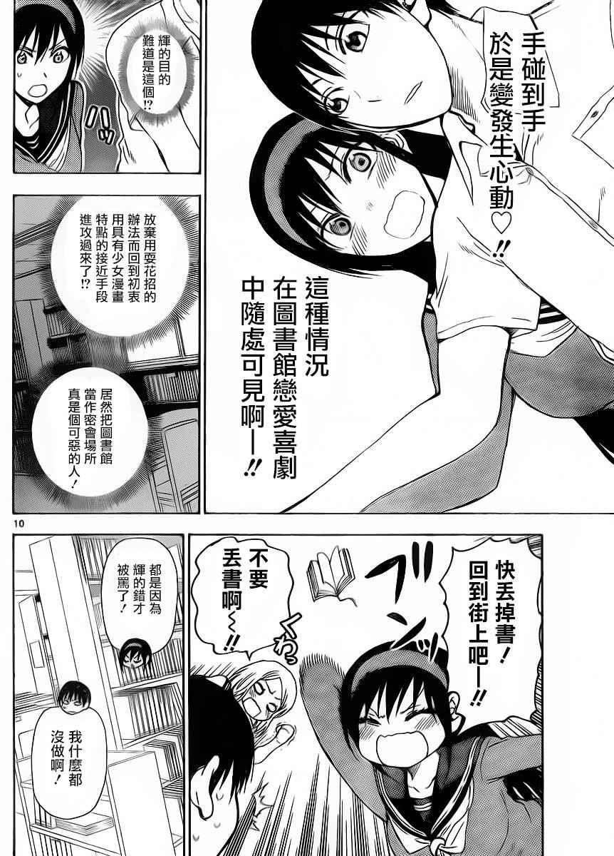 姐姐的妄想日记韩漫全集-第245话无删减无遮挡章节图片 