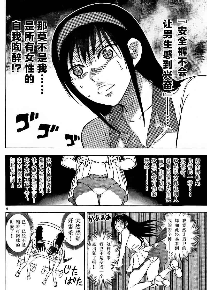 姐姐的妄想日记韩漫全集-第248话无删减无遮挡章节图片 