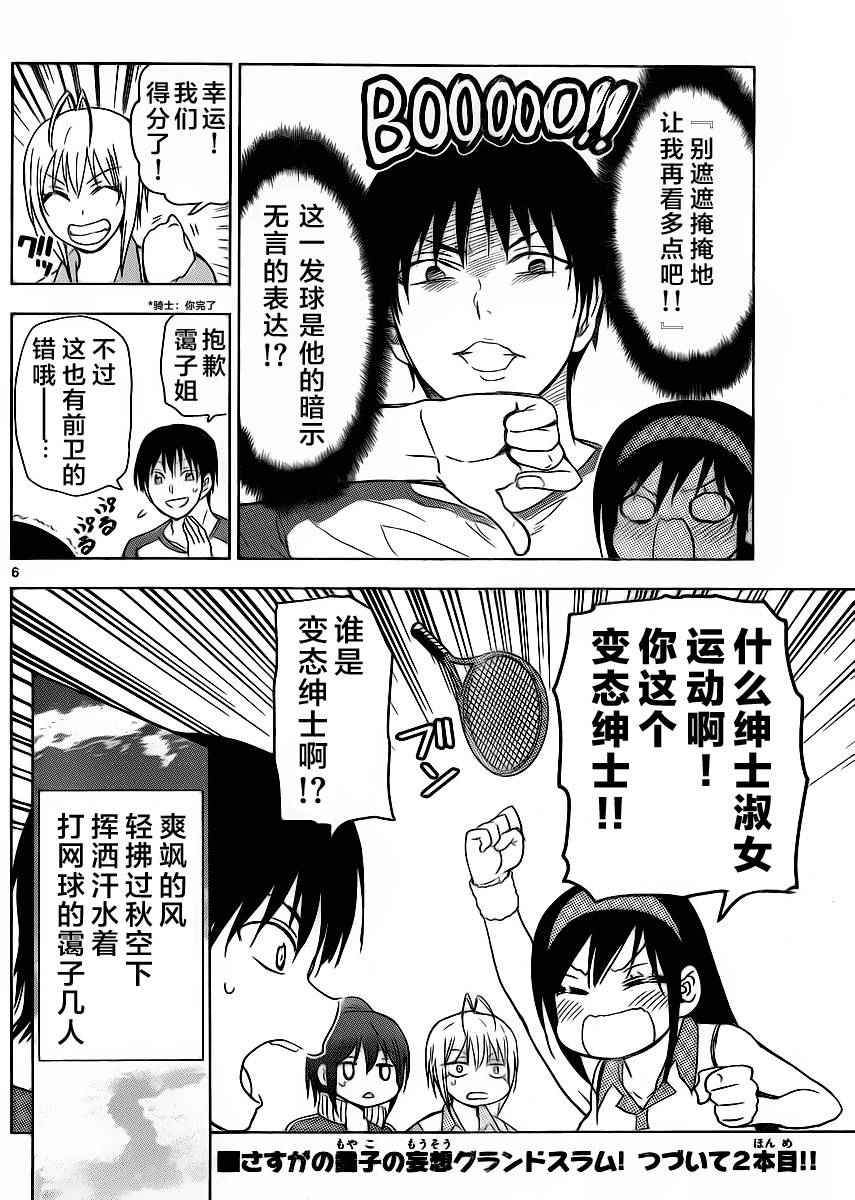 姐姐的妄想日记韩漫全集-第248话无删减无遮挡章节图片 