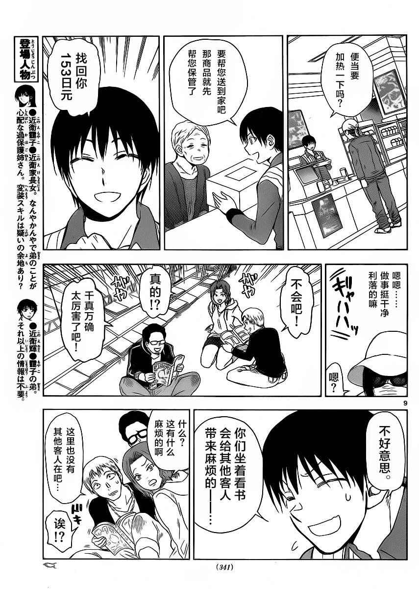 姐姐的妄想日记韩漫全集-第249话无删减无遮挡章节图片 