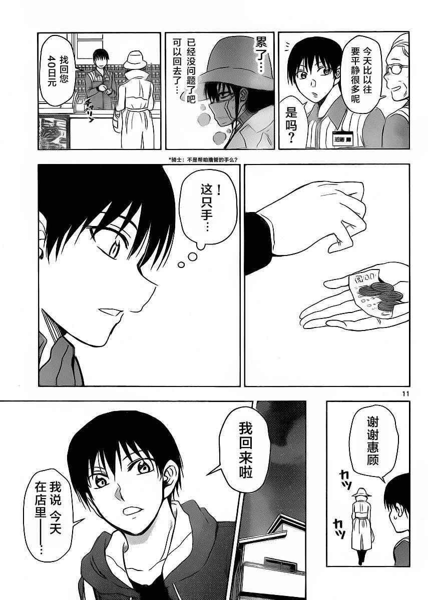 姐姐的妄想日记韩漫全集-第249话无删减无遮挡章节图片 