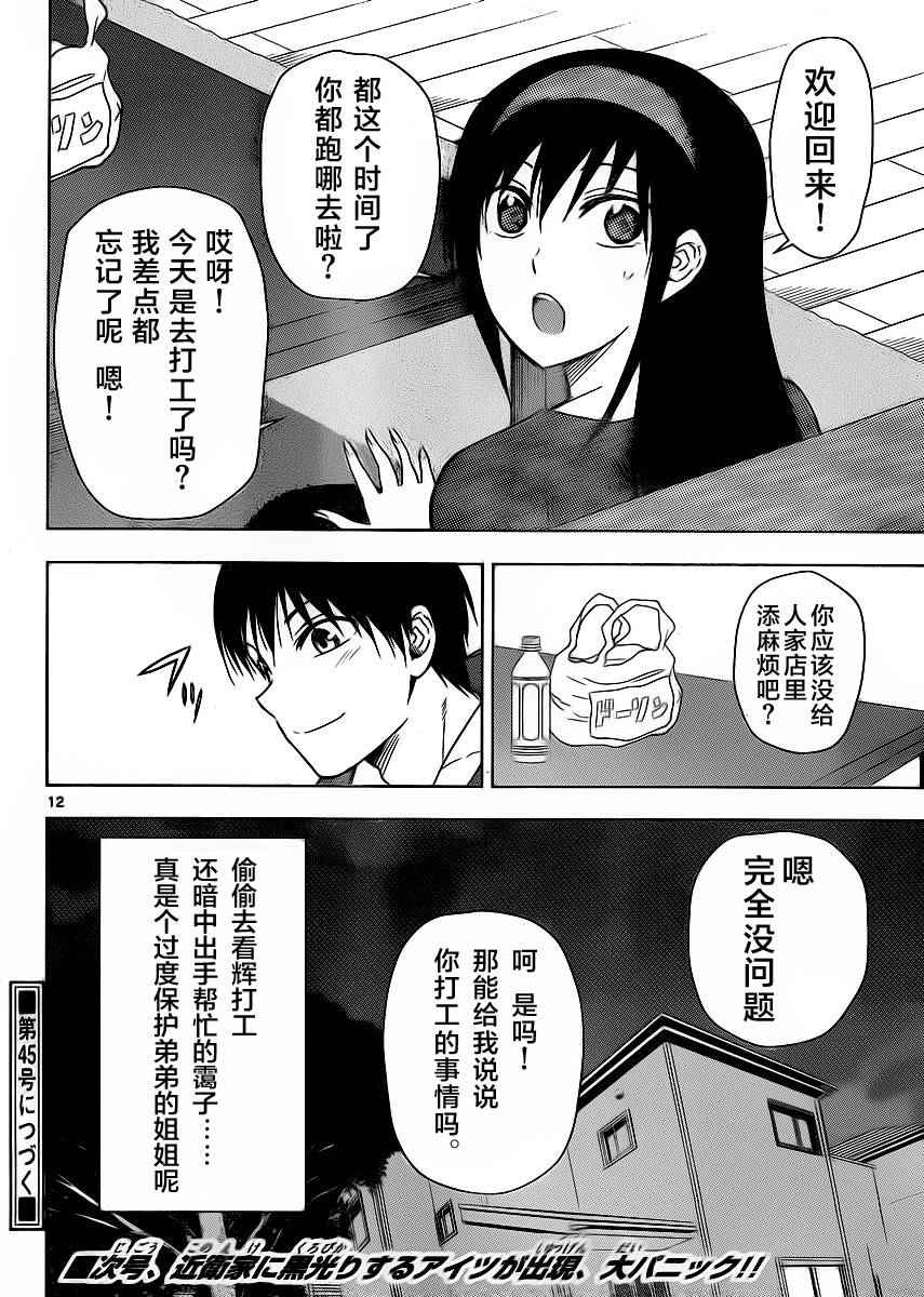 姐姐的妄想日记韩漫全集-第249话无删减无遮挡章节图片 