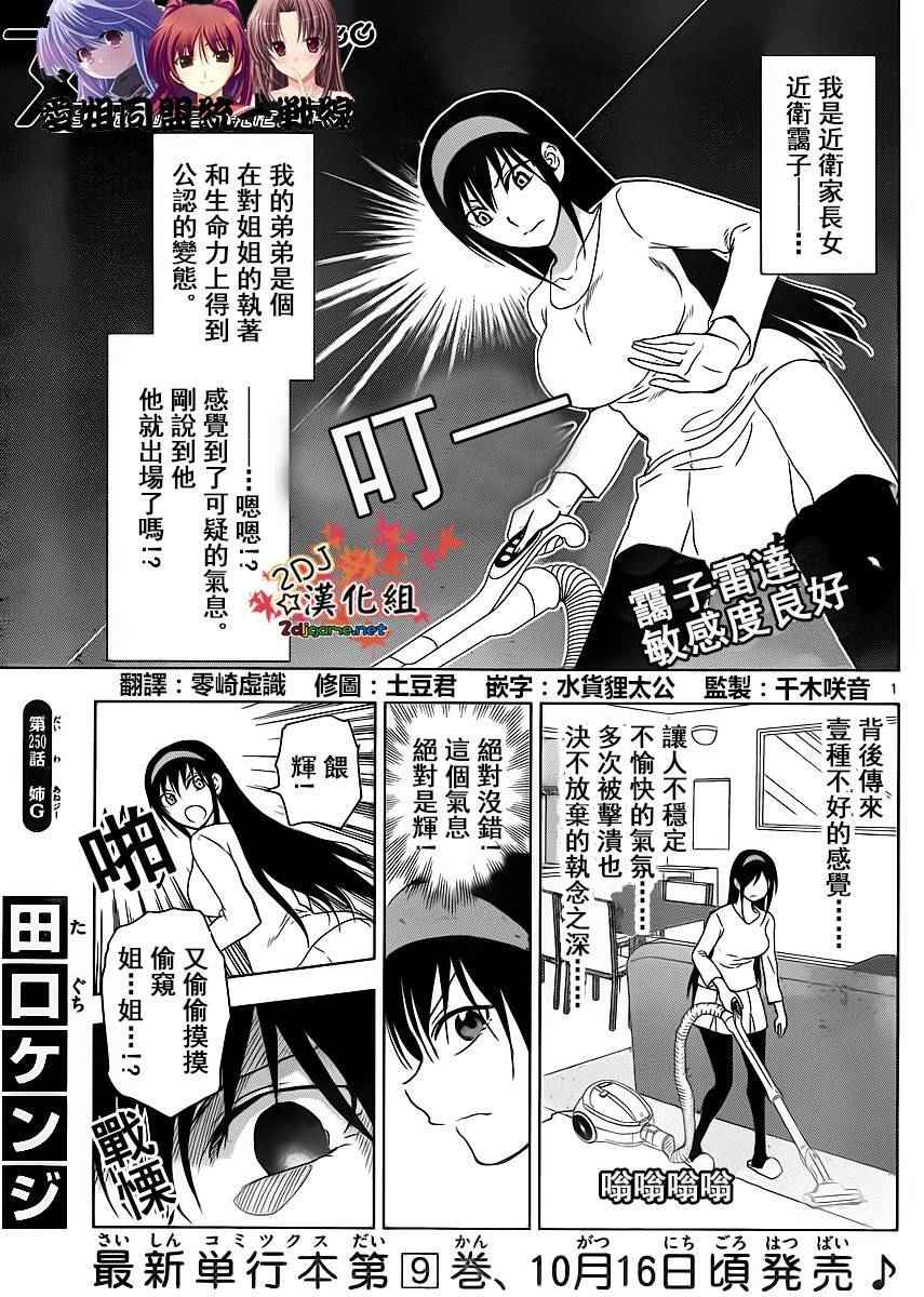 姐姐的妄想日记韩漫全集-第250话无删减无遮挡章节图片 