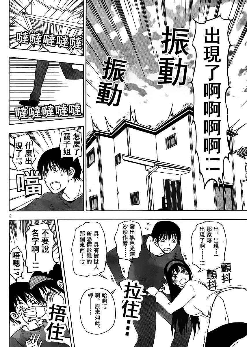 姐姐的妄想日记韩漫全集-第250话无删减无遮挡章节图片 