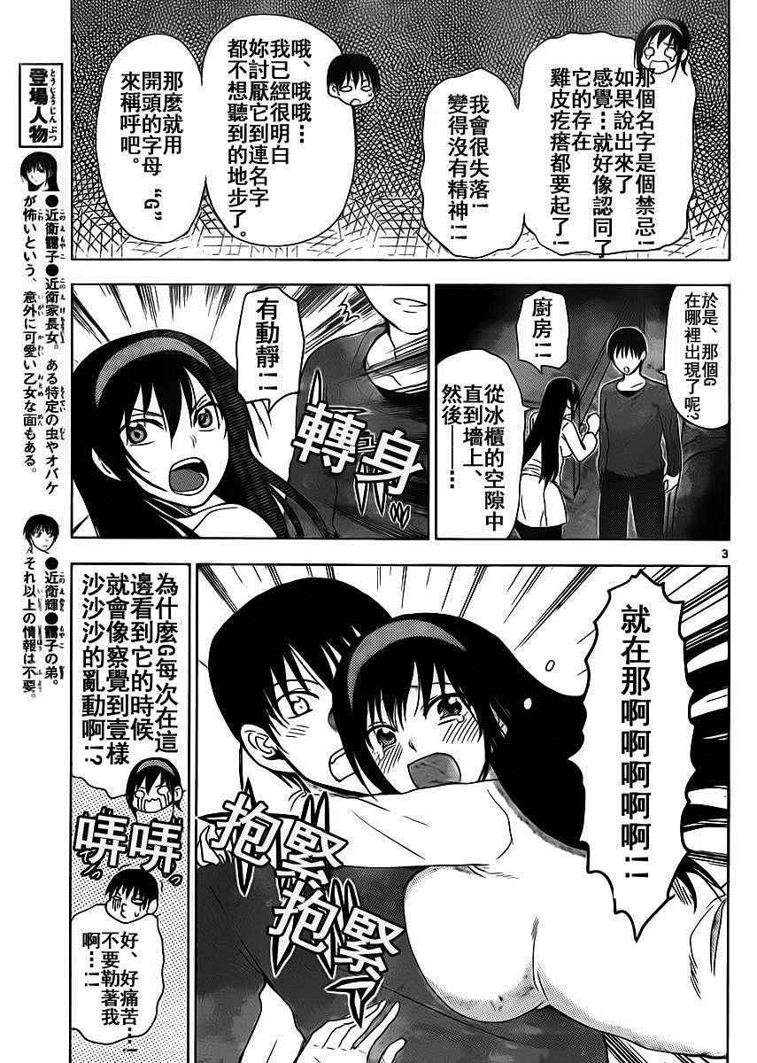姐姐的妄想日记韩漫全集-第250话无删减无遮挡章节图片 