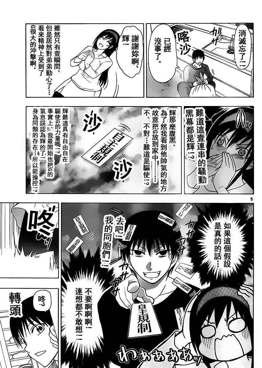 姐姐的妄想日记韩漫全集-第250话无删减无遮挡章节图片 