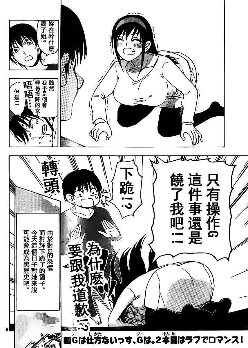 姐姐的妄想日记韩漫全集-第250话无删减无遮挡章节图片 