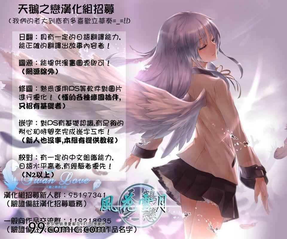 姐姐的妄想日记韩漫全集-第26话 布里萨转校无删减无遮挡章节图片 
