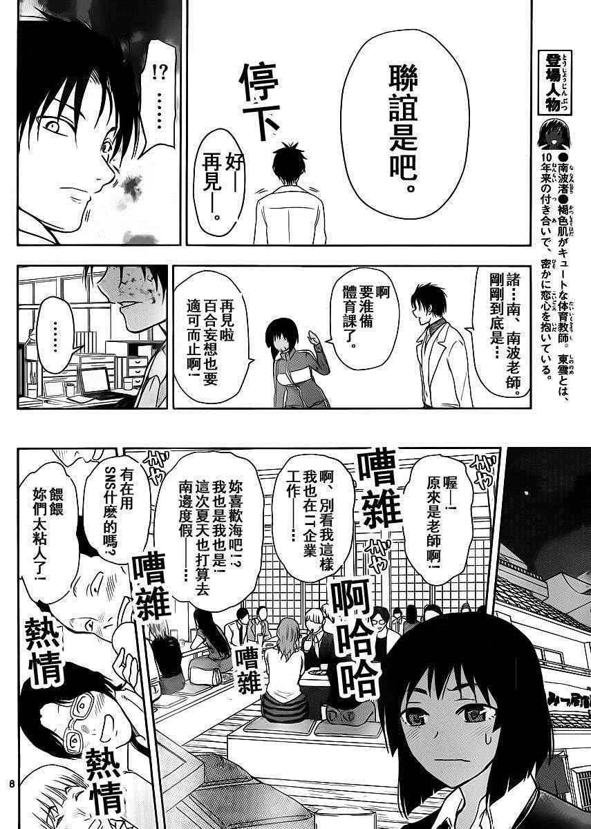 姐姐的妄想日记韩漫全集-第251话无删减无遮挡章节图片 