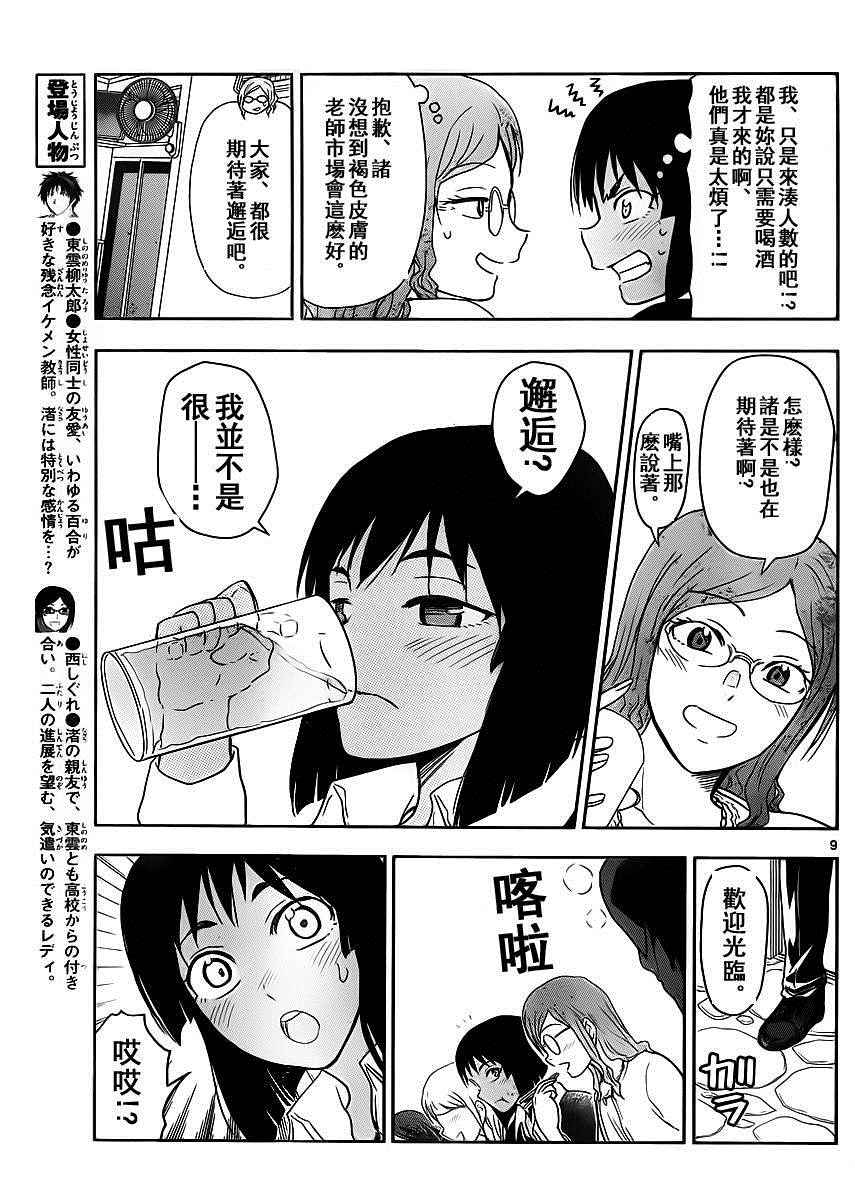 姐姐的妄想日记韩漫全集-第251话无删减无遮挡章节图片 
