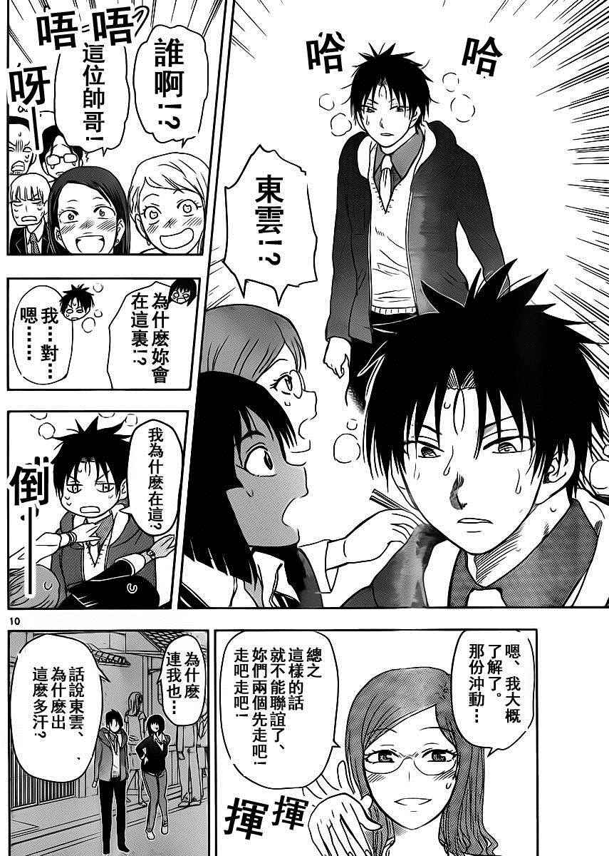 姐姐的妄想日记韩漫全集-第251话无删减无遮挡章节图片 