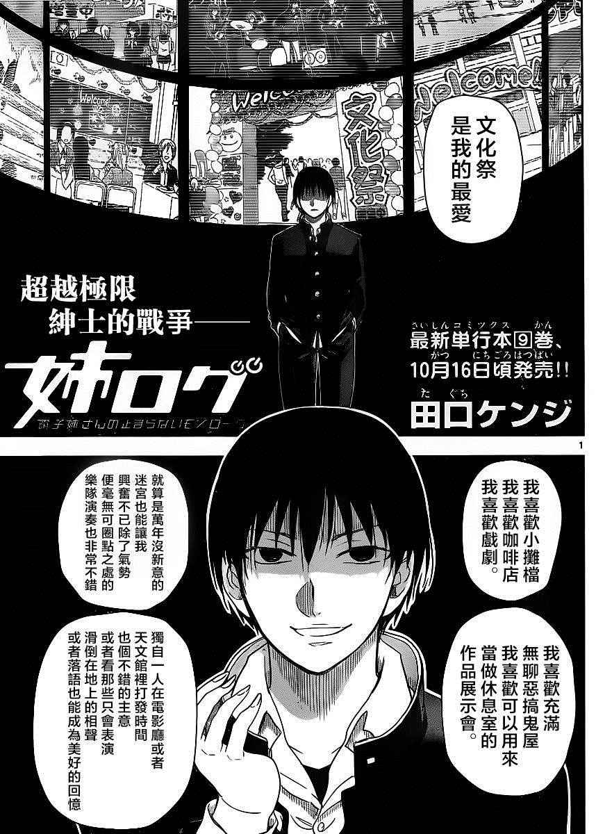 姐姐的妄想日记韩漫全集-第252话无删减无遮挡章节图片 
