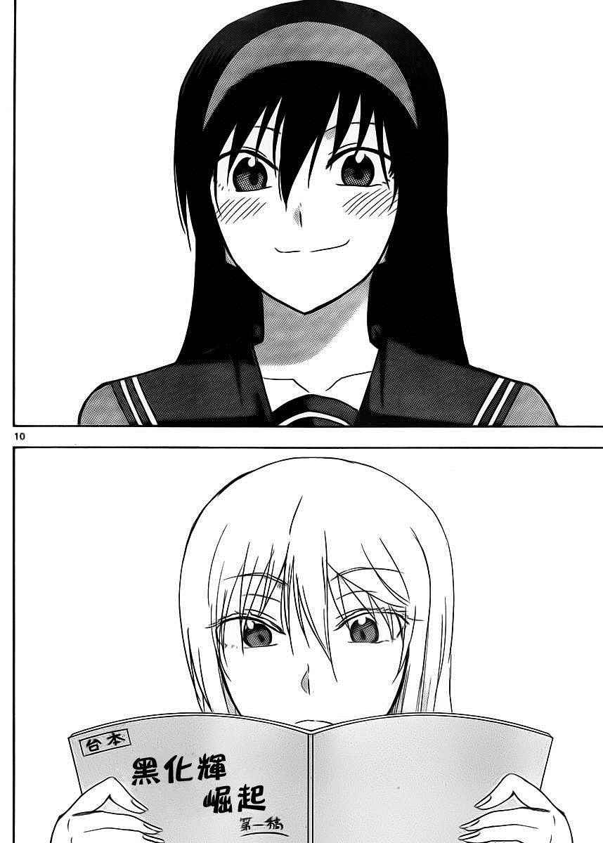 姐姐的妄想日记韩漫全集-第252话无删减无遮挡章节图片 