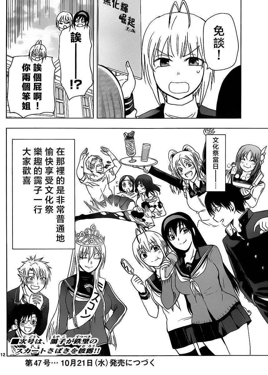 姐姐的妄想日记韩漫全集-第252话无删减无遮挡章节图片 