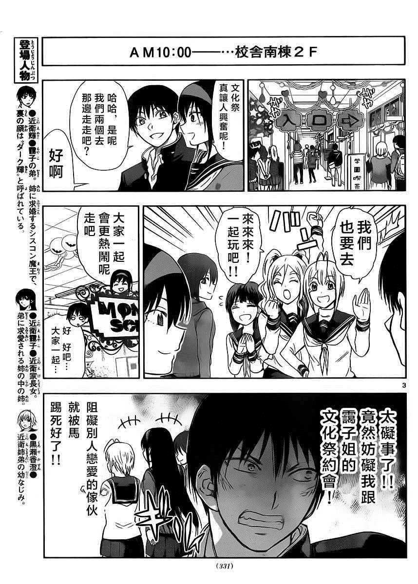 姐姐的妄想日记韩漫全集-第252话无删减无遮挡章节图片 