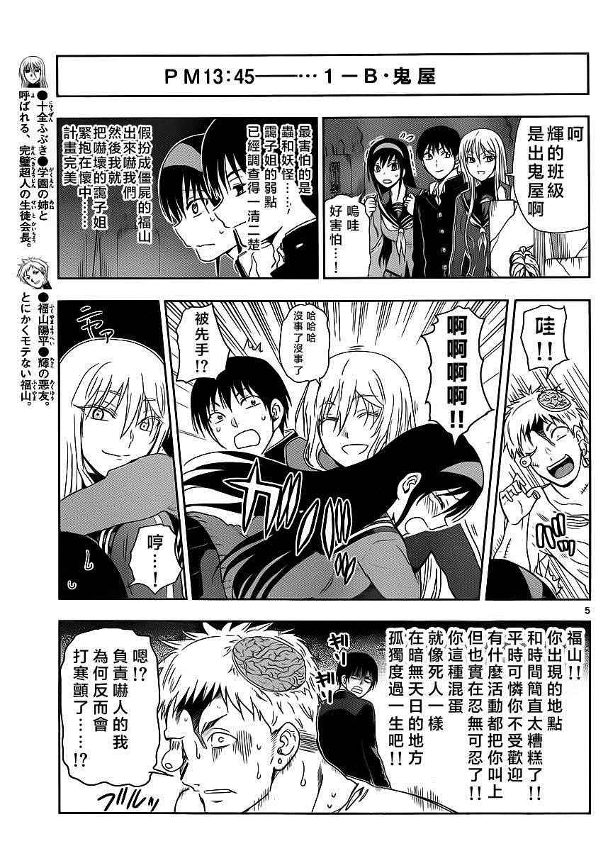 姐姐的妄想日记韩漫全集-第252话无删减无遮挡章节图片 