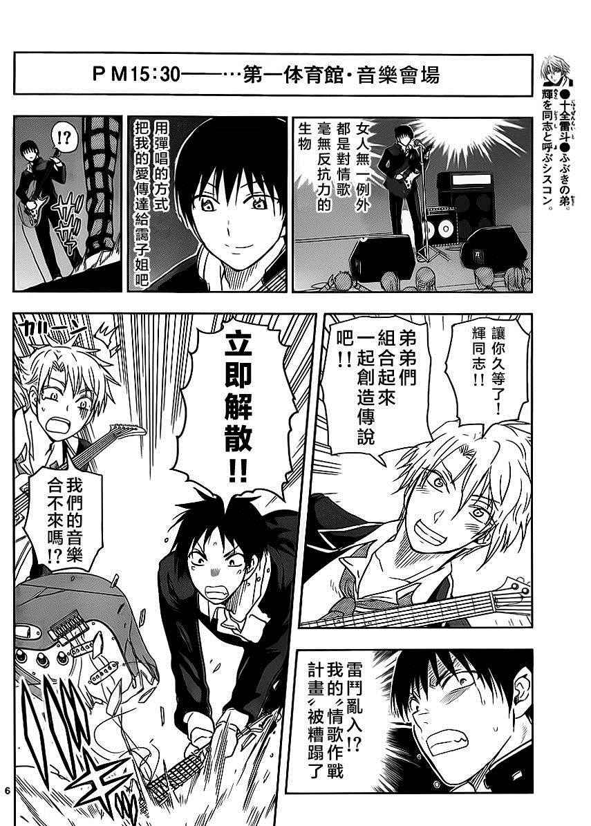 姐姐的妄想日记韩漫全集-第252话无删减无遮挡章节图片 