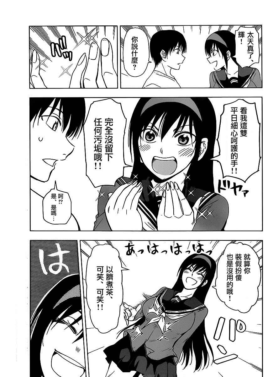 姐姐的妄想日记韩漫全集-第253话无删减无遮挡章节图片 