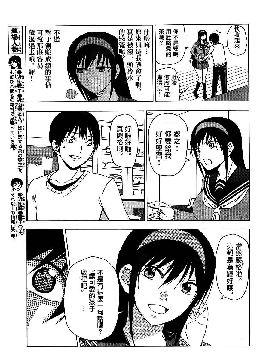 姐姐的妄想日记韩漫全集-第253话无删减无遮挡章节图片 