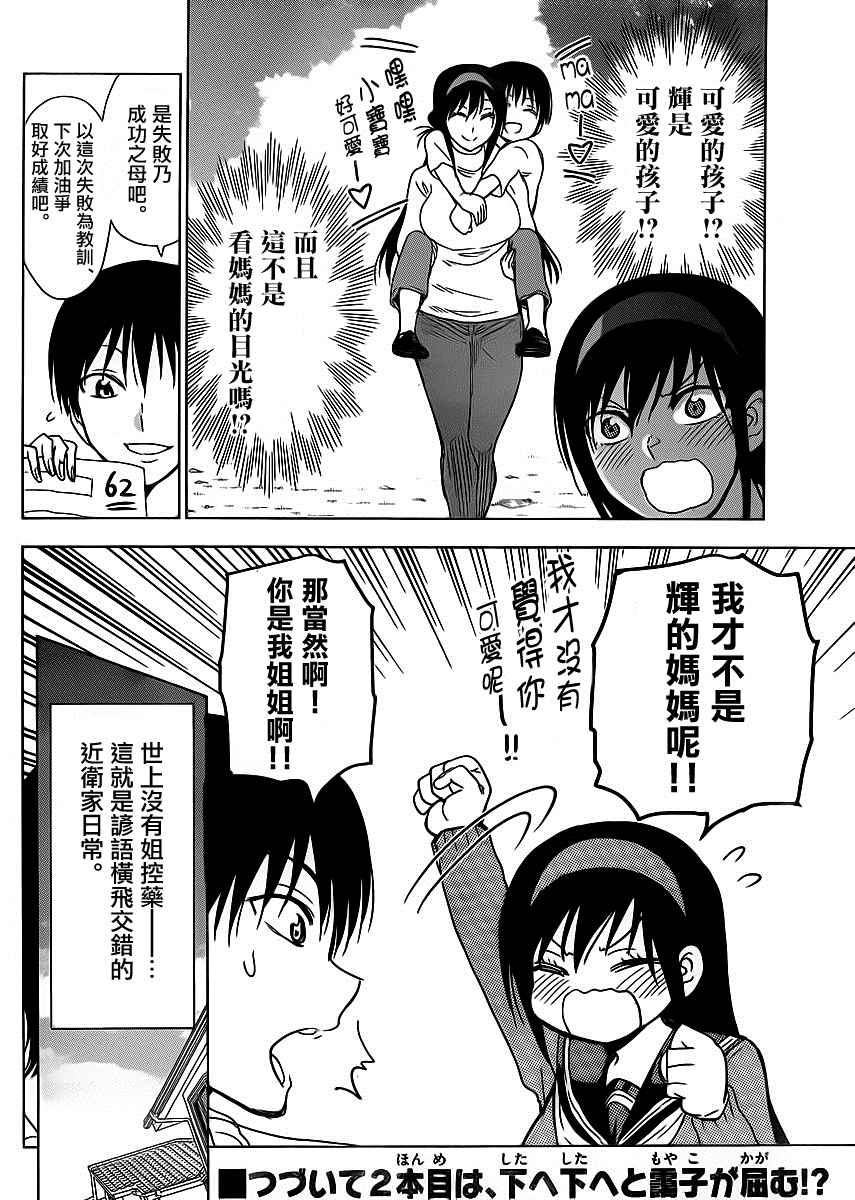 姐姐的妄想日记韩漫全集-第253话无删减无遮挡章节图片 