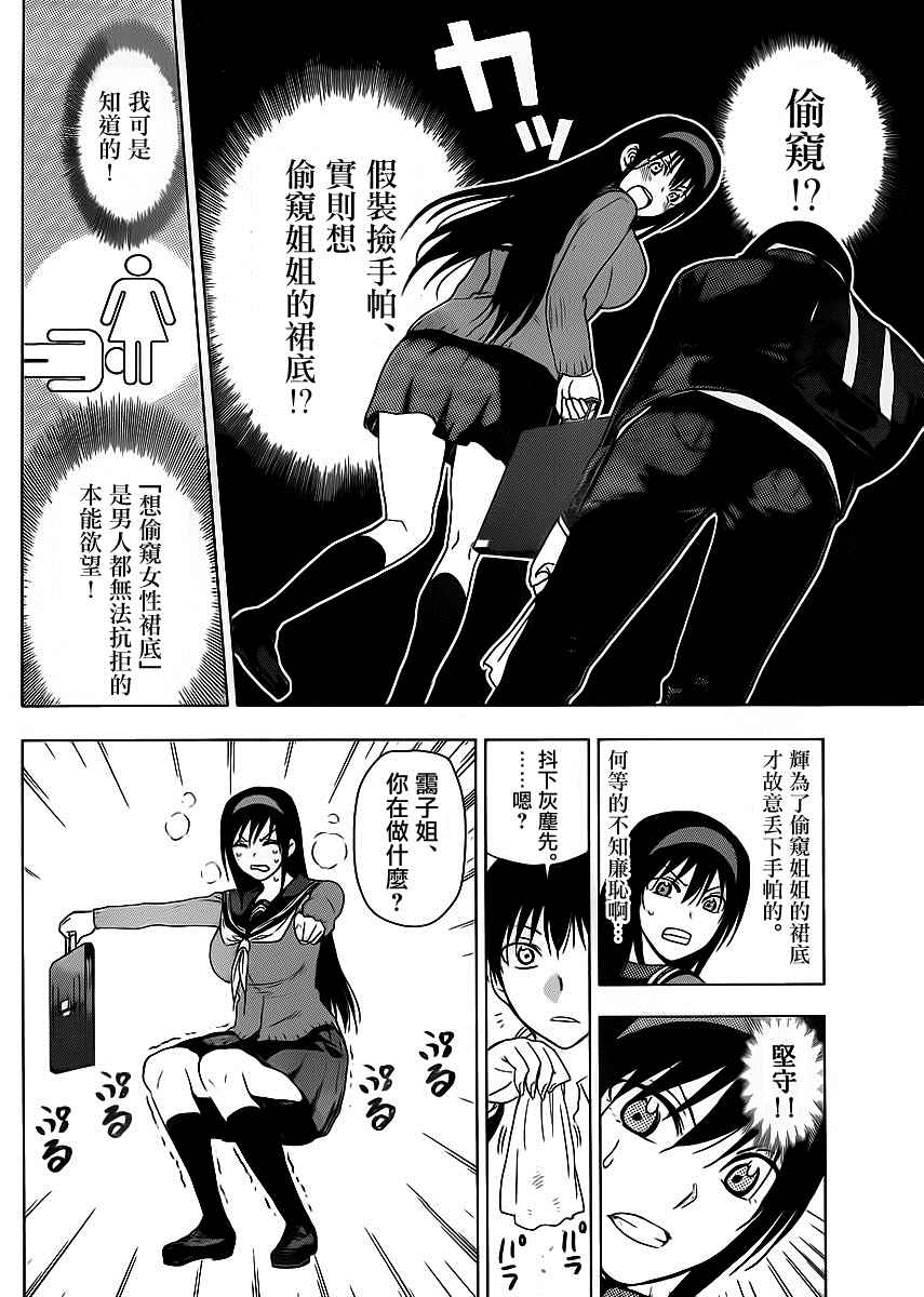 姐姐的妄想日记韩漫全集-第254话无删减无遮挡章节图片 