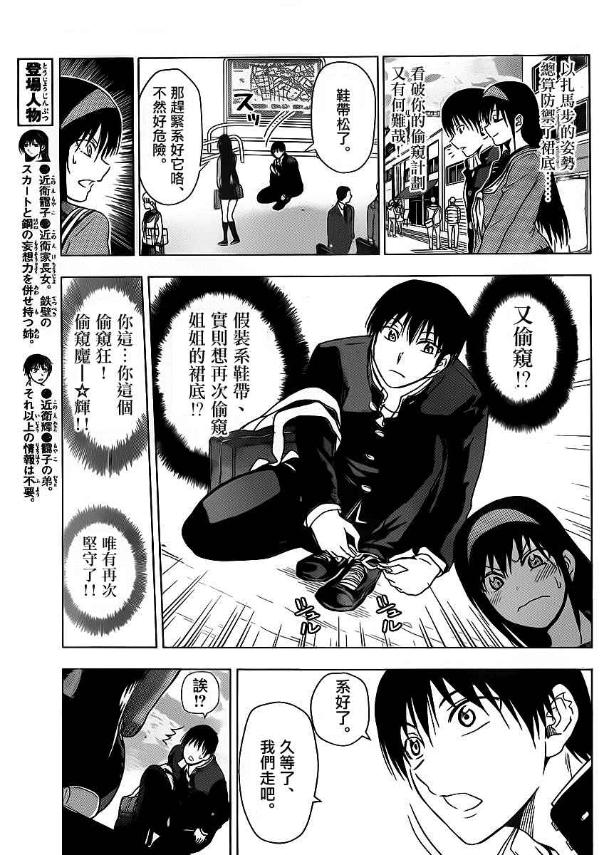 姐姐的妄想日记韩漫全集-第254话无删减无遮挡章节图片 