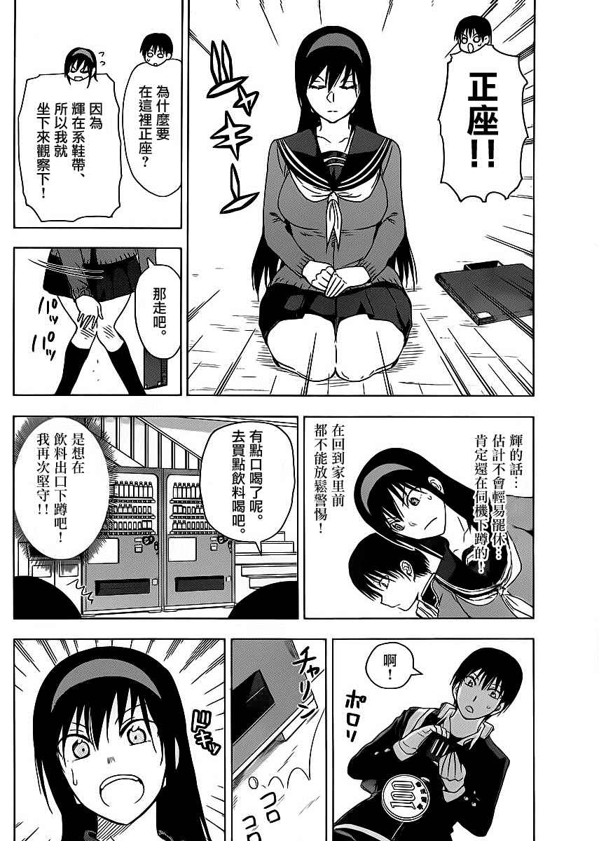 姐姐的妄想日记韩漫全集-第254话无删减无遮挡章节图片 