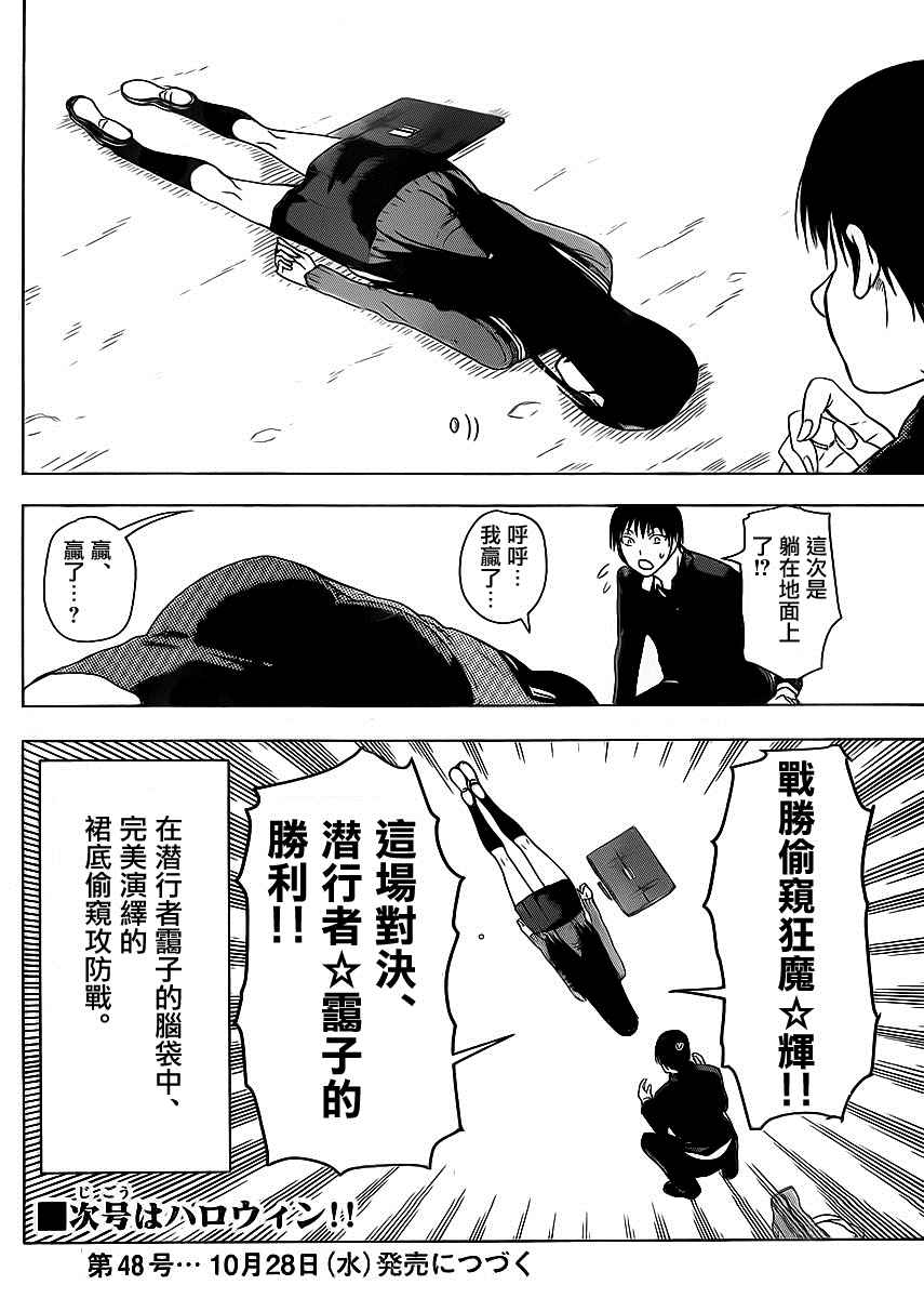 姐姐的妄想日记韩漫全集-第254话无删减无遮挡章节图片 