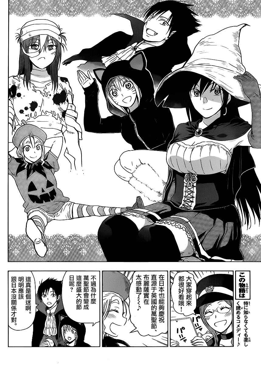 姐姐的妄想日记韩漫全集-第255话无删减无遮挡章节图片 