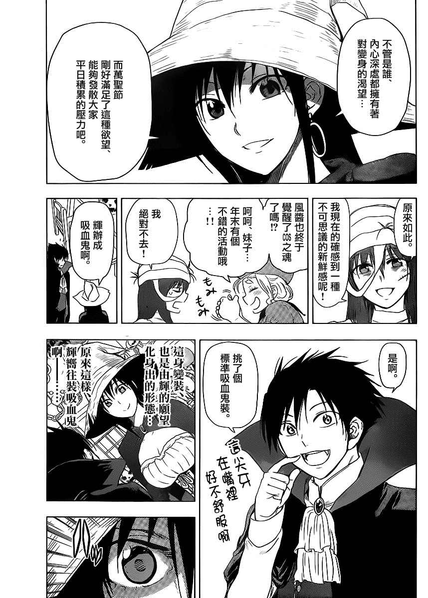 姐姐的妄想日记韩漫全集-第255话无删减无遮挡章节图片 