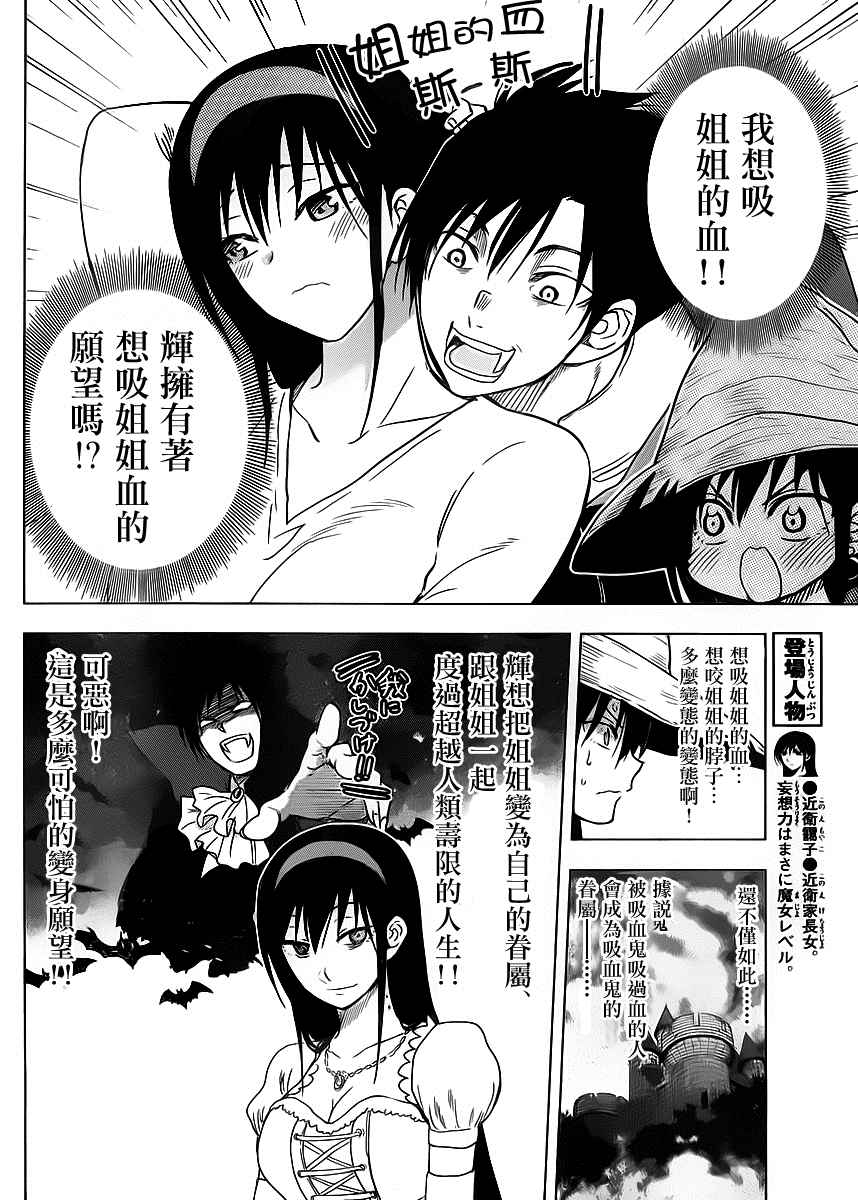 姐姐的妄想日记韩漫全集-第255话无删减无遮挡章节图片 