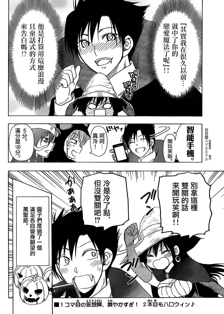 姐姐的妄想日记韩漫全集-第255话无删减无遮挡章节图片 