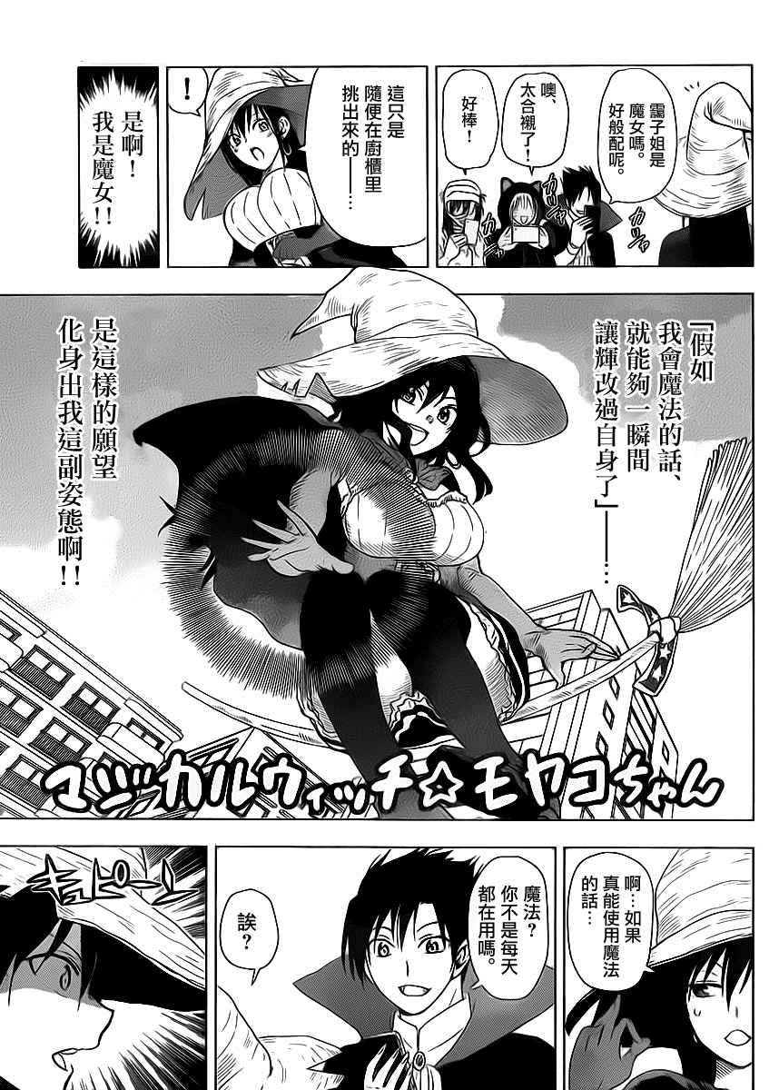 姐姐的妄想日记韩漫全集-第256话无删减无遮挡章节图片 