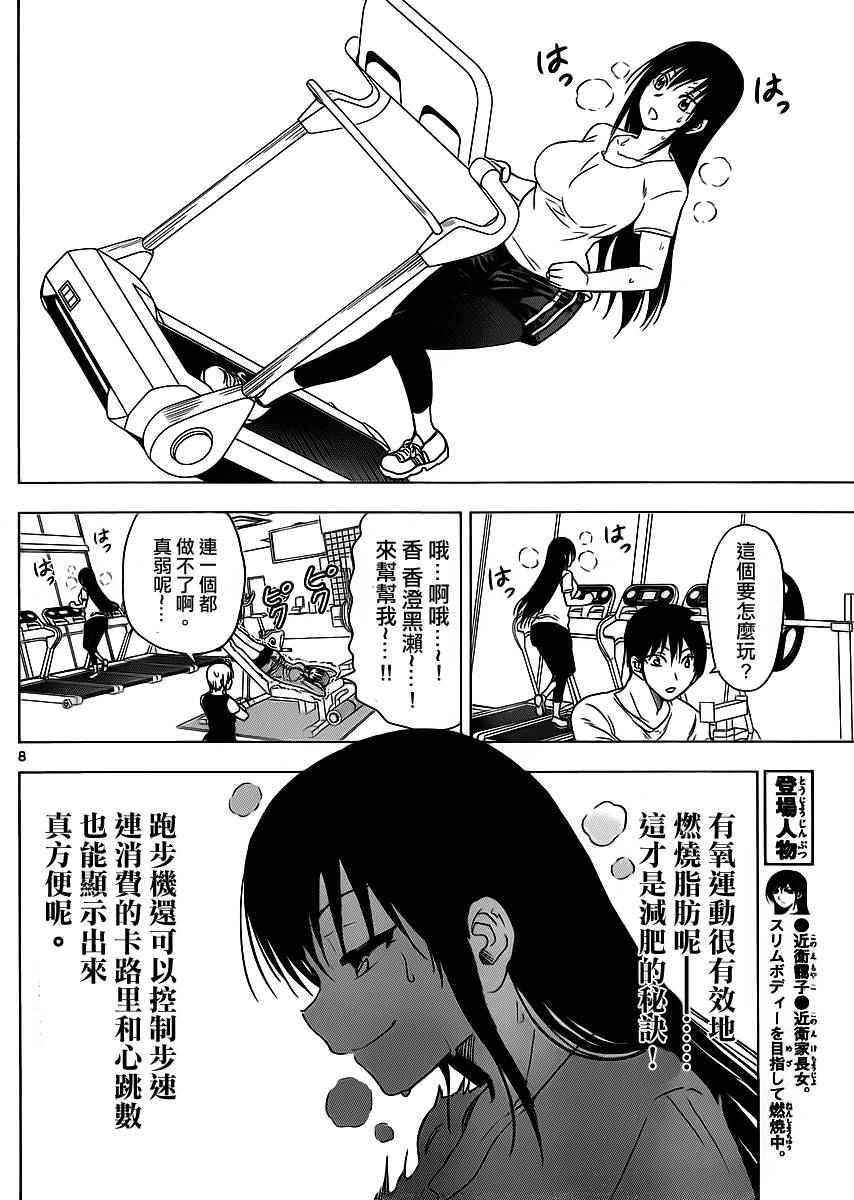 姐姐的妄想日记韩漫全集-第258话无删减无遮挡章节图片 