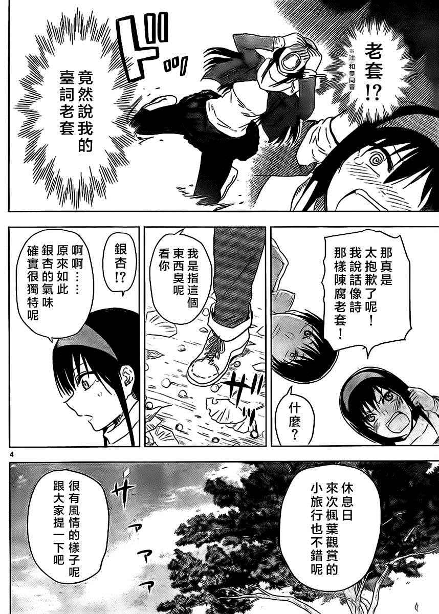 姐姐的妄想日记韩漫全集-第259话无删减无遮挡章节图片 