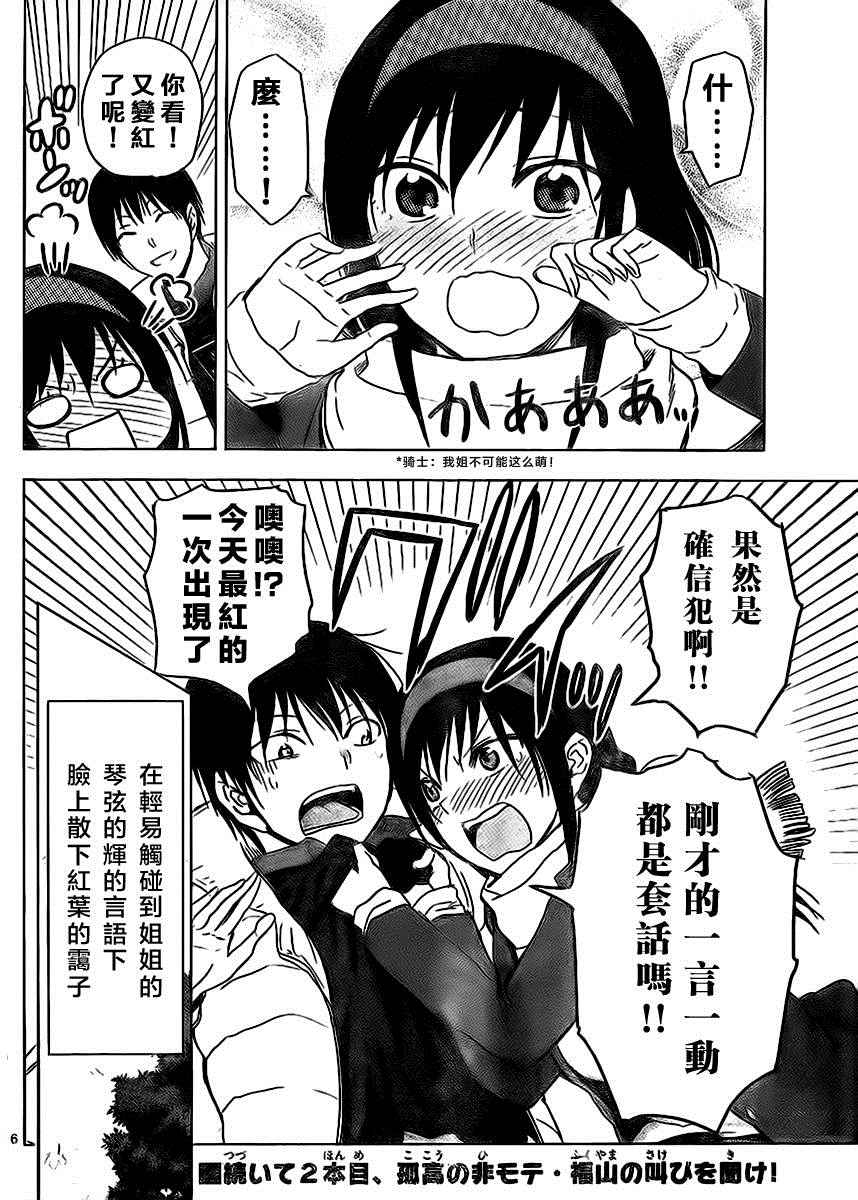 姐姐的妄想日记韩漫全集-第259话无删减无遮挡章节图片 