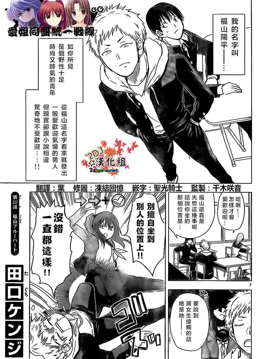 姐姐的妄想日记韩漫全集-第260话无删减无遮挡章节图片 