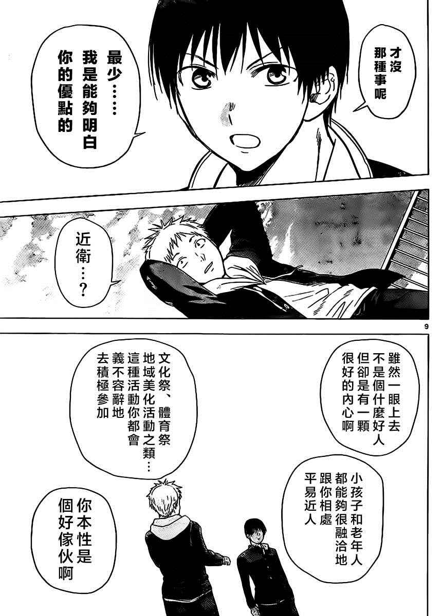 姐姐的妄想日记韩漫全集-第260话无删减无遮挡章节图片 